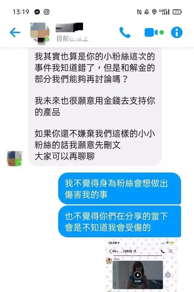 台湾女优吴梦梦影片遭泄漏，将粉丝告上法庭(图2)
