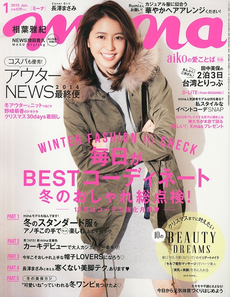 长泽雅美(图1) b2de9c82d158ccbf9b4d2b671ed8bc3eb03541fe.jpg